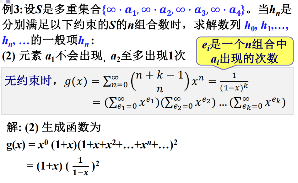 生成函数