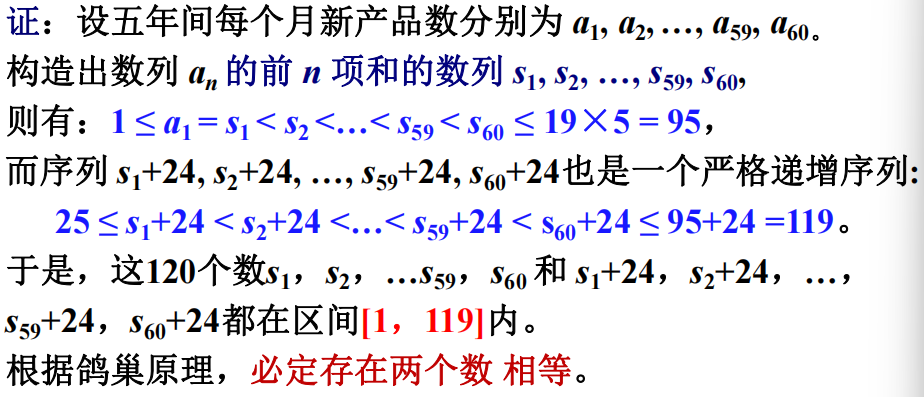 连续时间类鸽巢原理